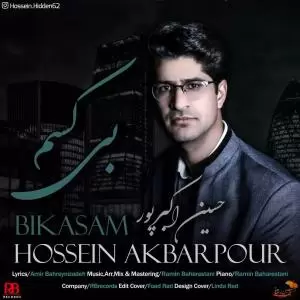 حسین اکبرپور  - بی کسم