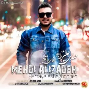 مهدی علیزاده - حرفای عاشقونه