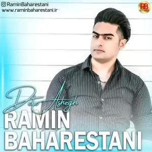 رامین بهارستانی - دل عاشق