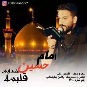 افشین زنگی - امام حسین خدایی قلبمه 