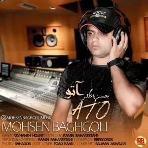 محسن باغگلی - آتو