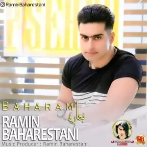رامین بهارستانی - بهارم