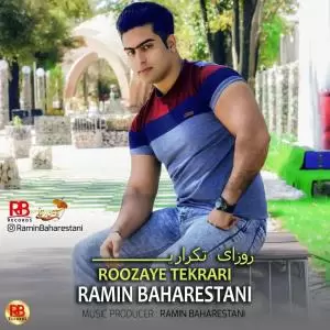 رامین بهارستانی - روزای تکراری