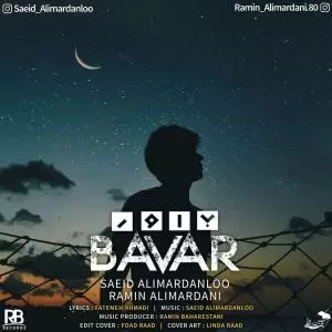 سعید علیمردانلو و رامین علیمردانی - باور