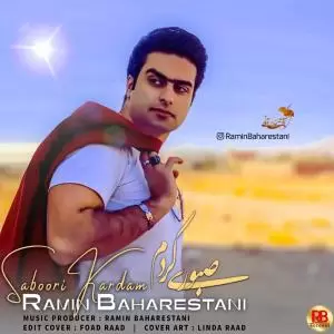 رامین بهارستانی - صبوری کردم