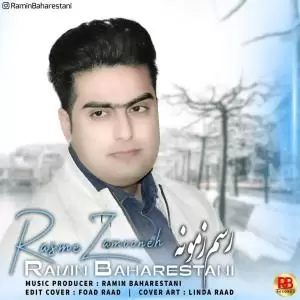 رامین بهارستانی - رسم زمونه