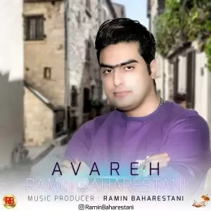 رامین بهارستانی - آواره