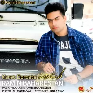 رامین بهارستانی - کارت درسته