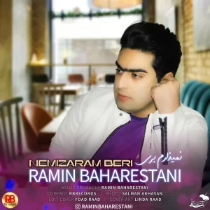 رامین بهارستانی - نمیذارم بری