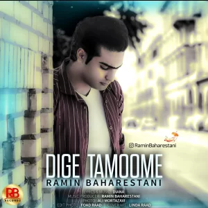 رامین بهارستانی - دیگه تمومه