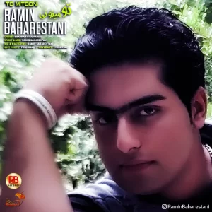 رامین بهارستانی - تو میتونی