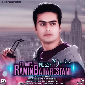 رامین بهارستانی - معجزه