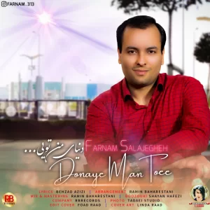 فرنام سلاجقه  - دنیای من تویی 