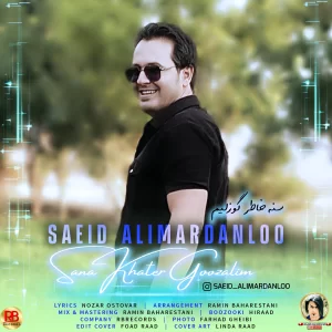 سعید علیمردانلو - سنه خاطر گوزلیم 