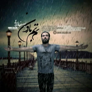 امین سالاری  - نم نم بارون 