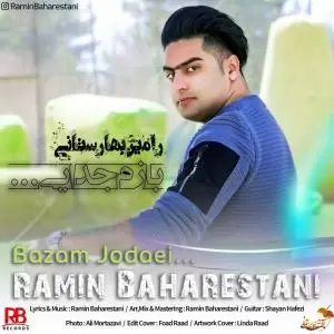 رامین بهارستانی - بازم جدایی
