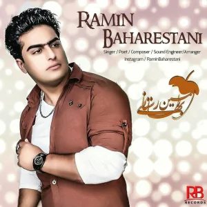 رامین بهارستانی - طناب دار 