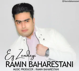 رامین بهارستانی - ای زندگی 