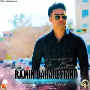 رامین بهارستانی - لحظه های تلخ 
