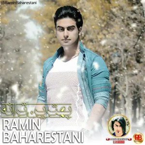 رامین بهارستانی - بهترین ترانه 