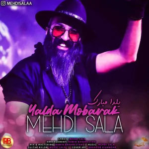 مهدی سلا - یلدا مبارک 