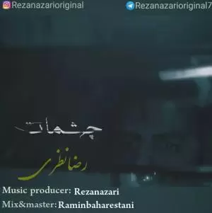 رضا نظری - چشمات 