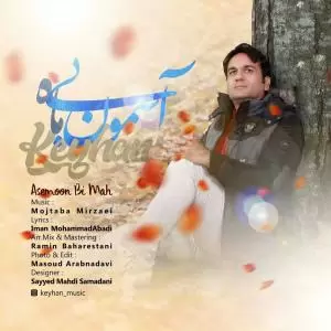 کیهان  - آسمون بی ماه
